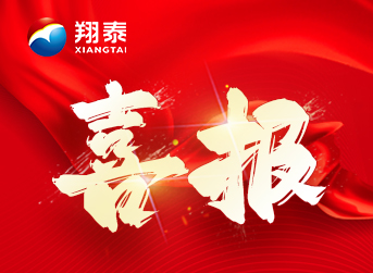 喜報(bào)！海南翔泰漁業(yè)連續(xù)5年登榜“海南省制造業(yè)企業(yè)50強(qiáng)”！
